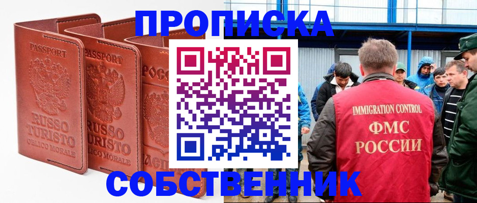 прописка поиск в Забайкальском крае