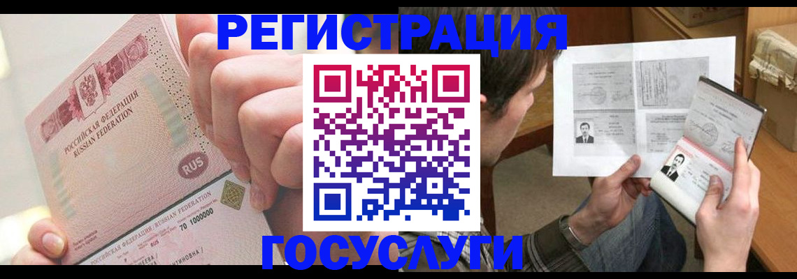 прописка для кредита в Забайкальском крае