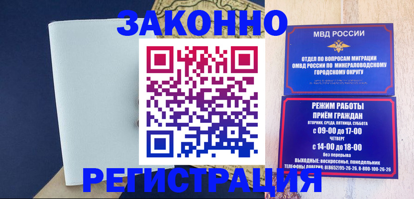 временная регистрация собственник в Забайкальском крае